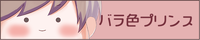 banner_barairo.png